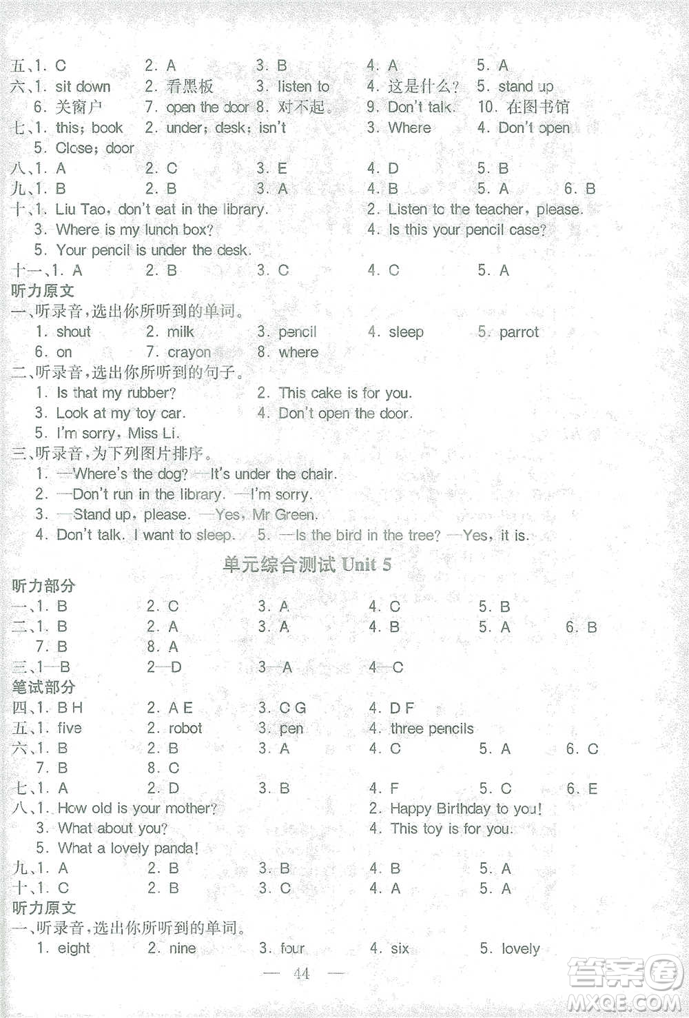 陜西師范大學(xué)出版總社2021全易通三年級(jí)起點(diǎn)三年級(jí)下冊(cè)英語譯林版參考答案