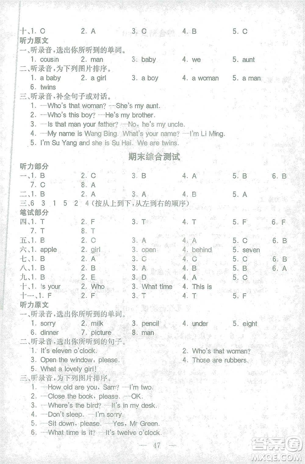 陜西師范大學(xué)出版總社2021全易通三年級(jí)起點(diǎn)三年級(jí)下冊(cè)英語譯林版參考答案