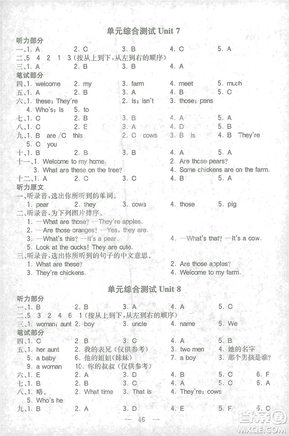 陜西師范大學(xué)出版總社2021全易通三年級(jí)起點(diǎn)三年級(jí)下冊(cè)英語譯林版參考答案