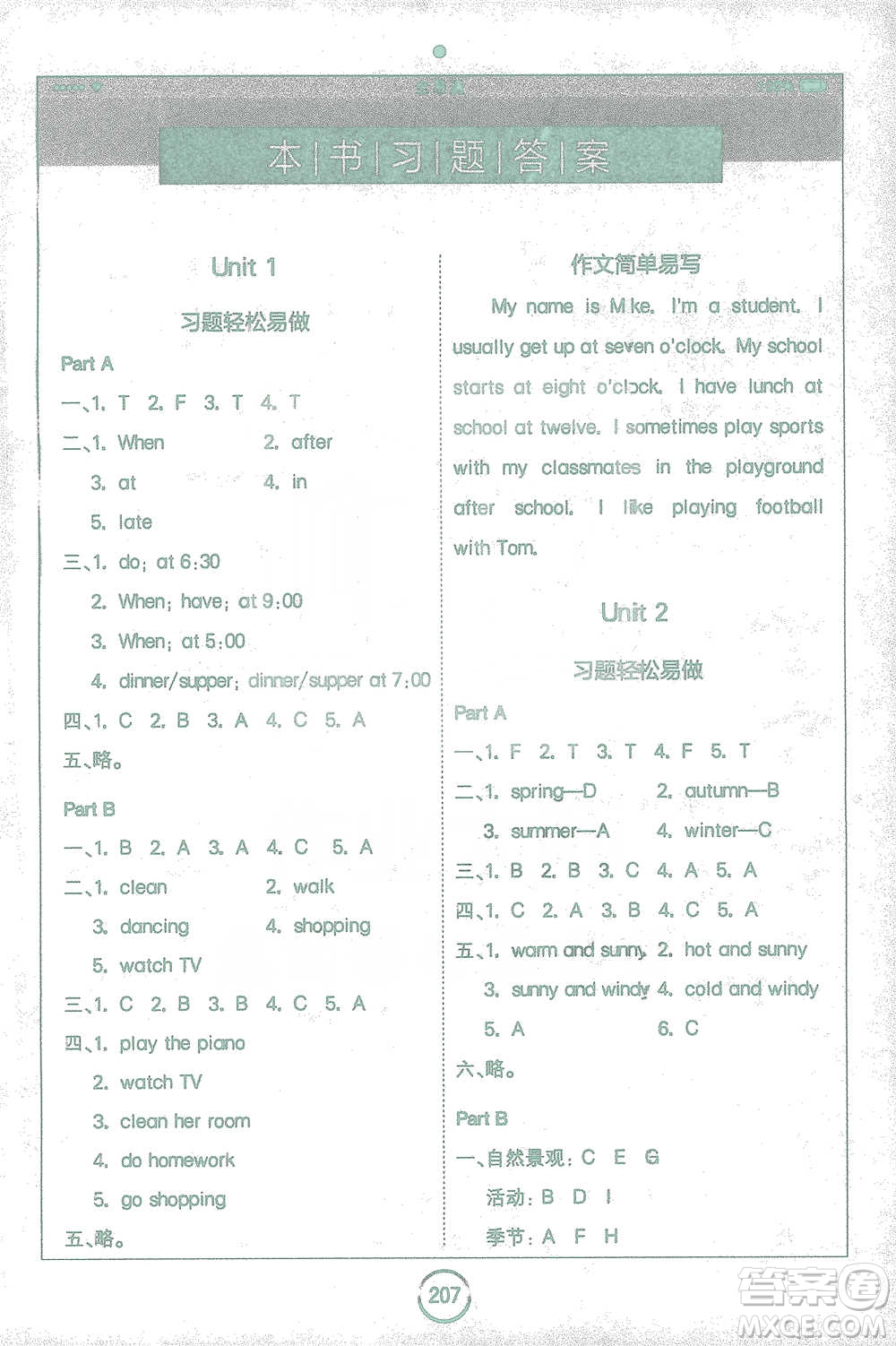 陜西師范大學(xué)出版總社2021全易通三年級(jí)起點(diǎn)五年級(jí)下冊(cè)英語(yǔ)人教版參考答案