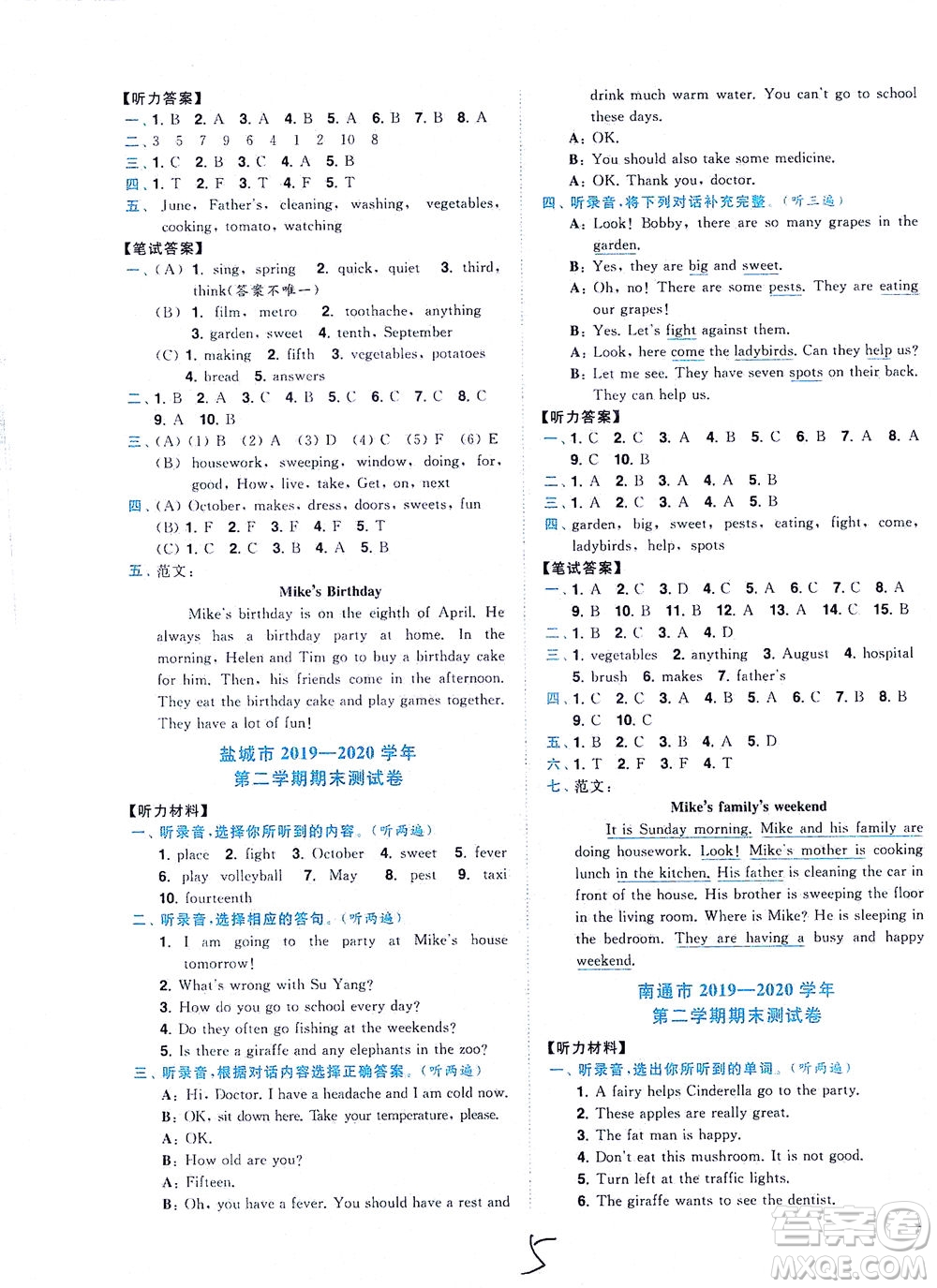 東南大學(xué)出版社2021年ENBO小天才期末復(fù)習(xí)與13市試卷優(yōu)選英語(yǔ)五年級(jí)下冊(cè)江蘇版答案