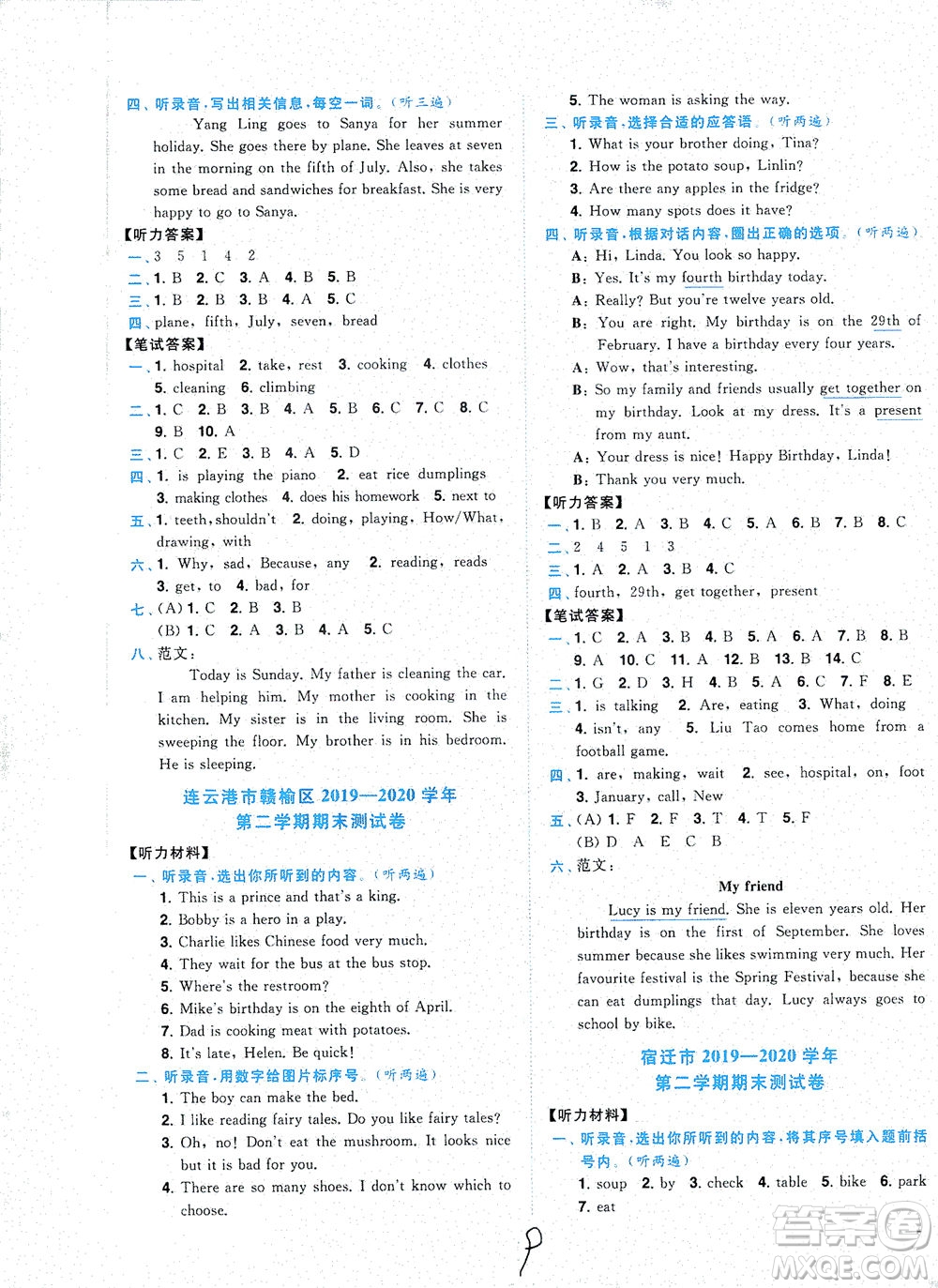 東南大學(xué)出版社2021年ENBO小天才期末復(fù)習(xí)與13市試卷優(yōu)選英語(yǔ)五年級(jí)下冊(cè)江蘇版答案