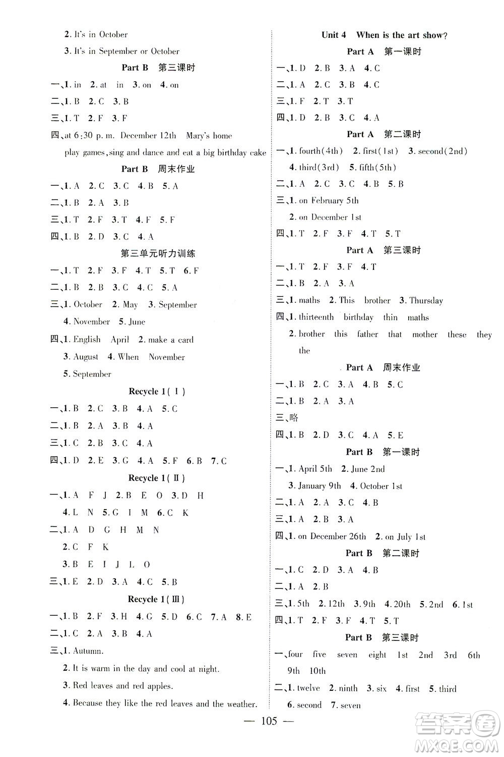 長江少年兒童出版社2021課時掌控五年級英語下冊PEP版答案