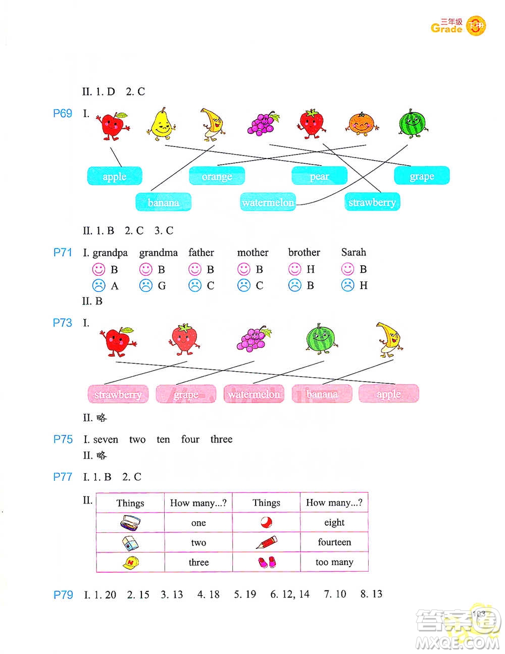 浙江教育出版社2021小學(xué)英語(yǔ)同步閱讀三年級(jí)下冊(cè)參考答案