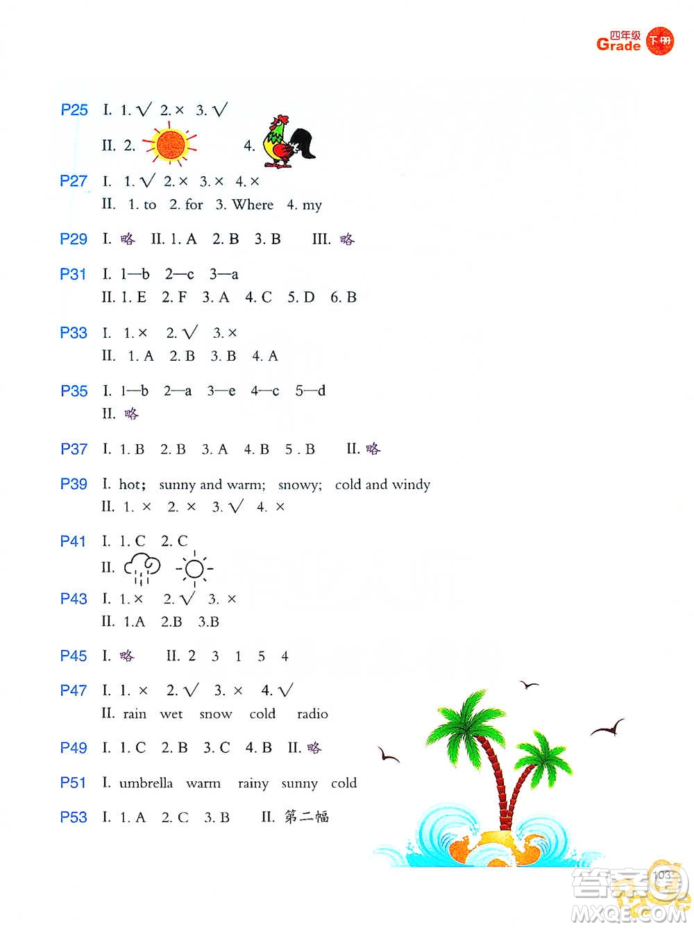 浙江教育出版社2021小學(xué)英語同步閱讀四年級下冊參考答案