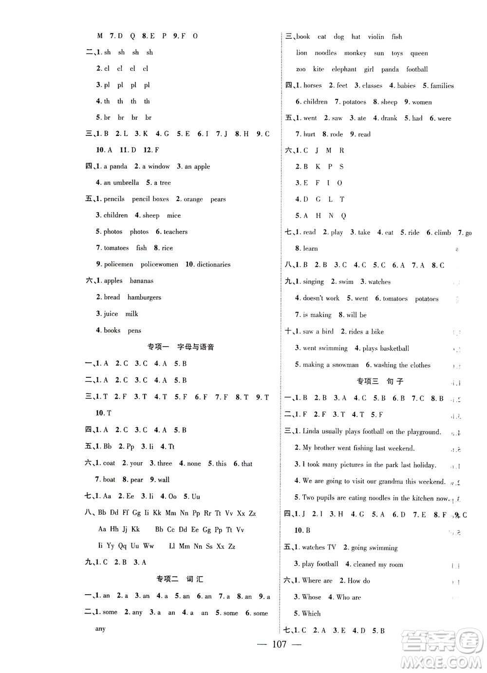 長(zhǎng)江少年兒童出版社2021課時(shí)掌控六年級(jí)英語(yǔ)下冊(cè)PEP版答案