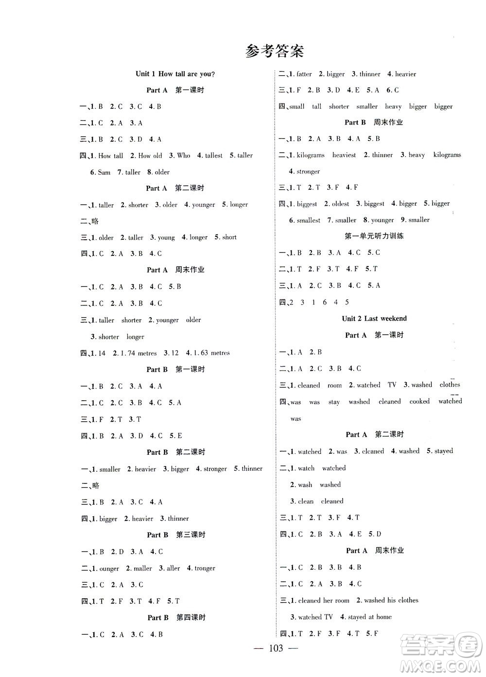 長(zhǎng)江少年兒童出版社2021課時(shí)掌控六年級(jí)英語(yǔ)下冊(cè)PEP版答案