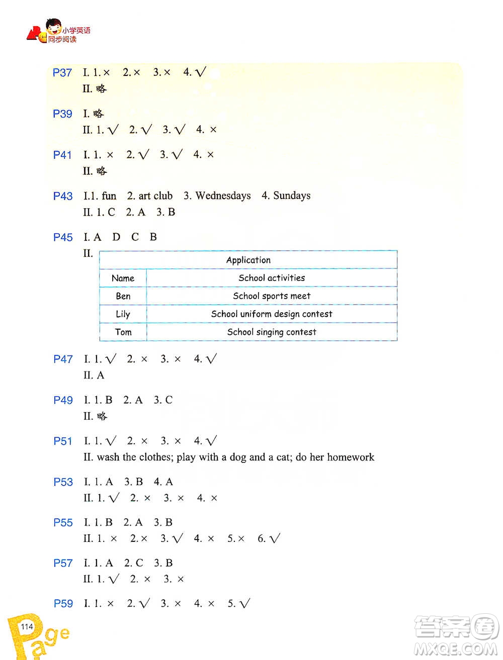 浙江教育出版社2021小學(xué)英語同步閱讀五年級(jí)下冊(cè)參考答案