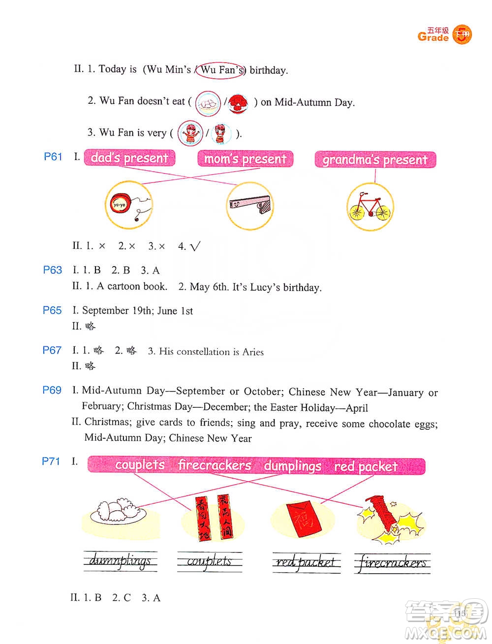 浙江教育出版社2021小學(xué)英語同步閱讀五年級(jí)下冊(cè)參考答案