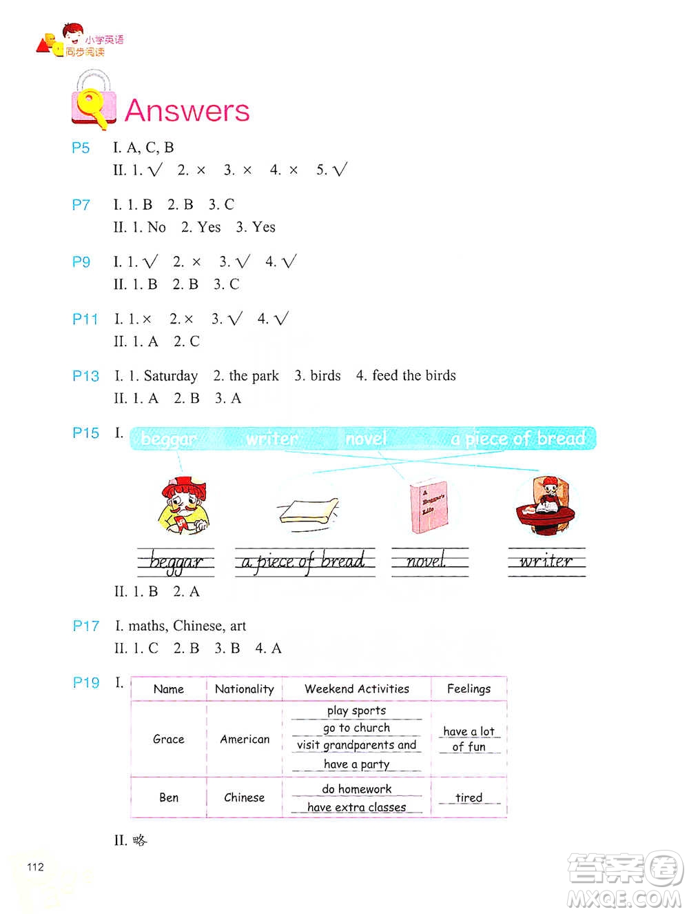 浙江教育出版社2021小學(xué)英語同步閱讀五年級(jí)下冊(cè)參考答案