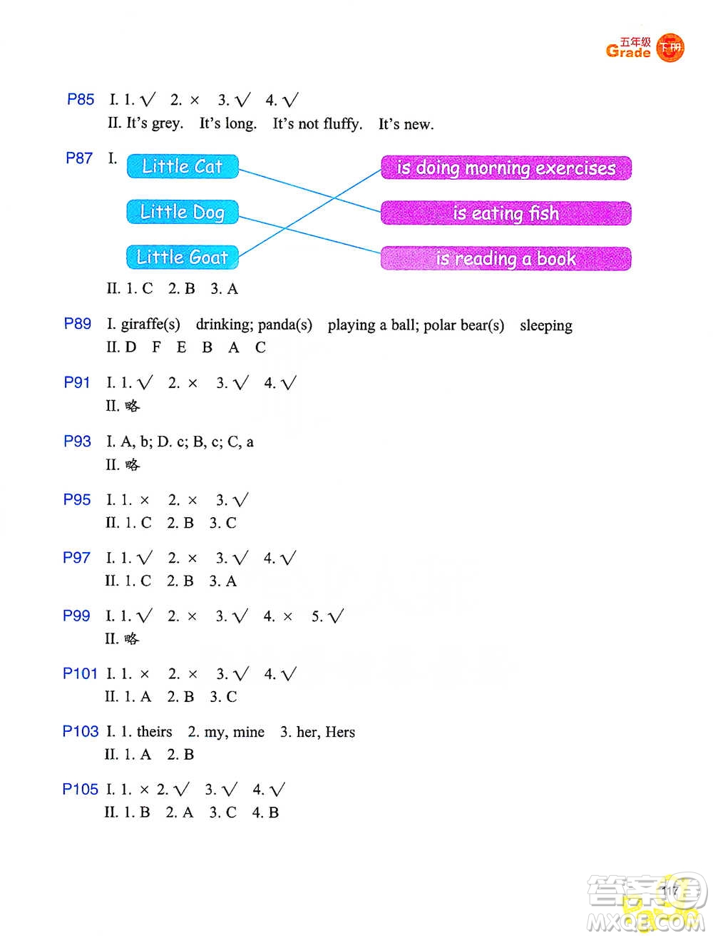 浙江教育出版社2021小學(xué)英語同步閱讀五年級(jí)下冊(cè)參考答案