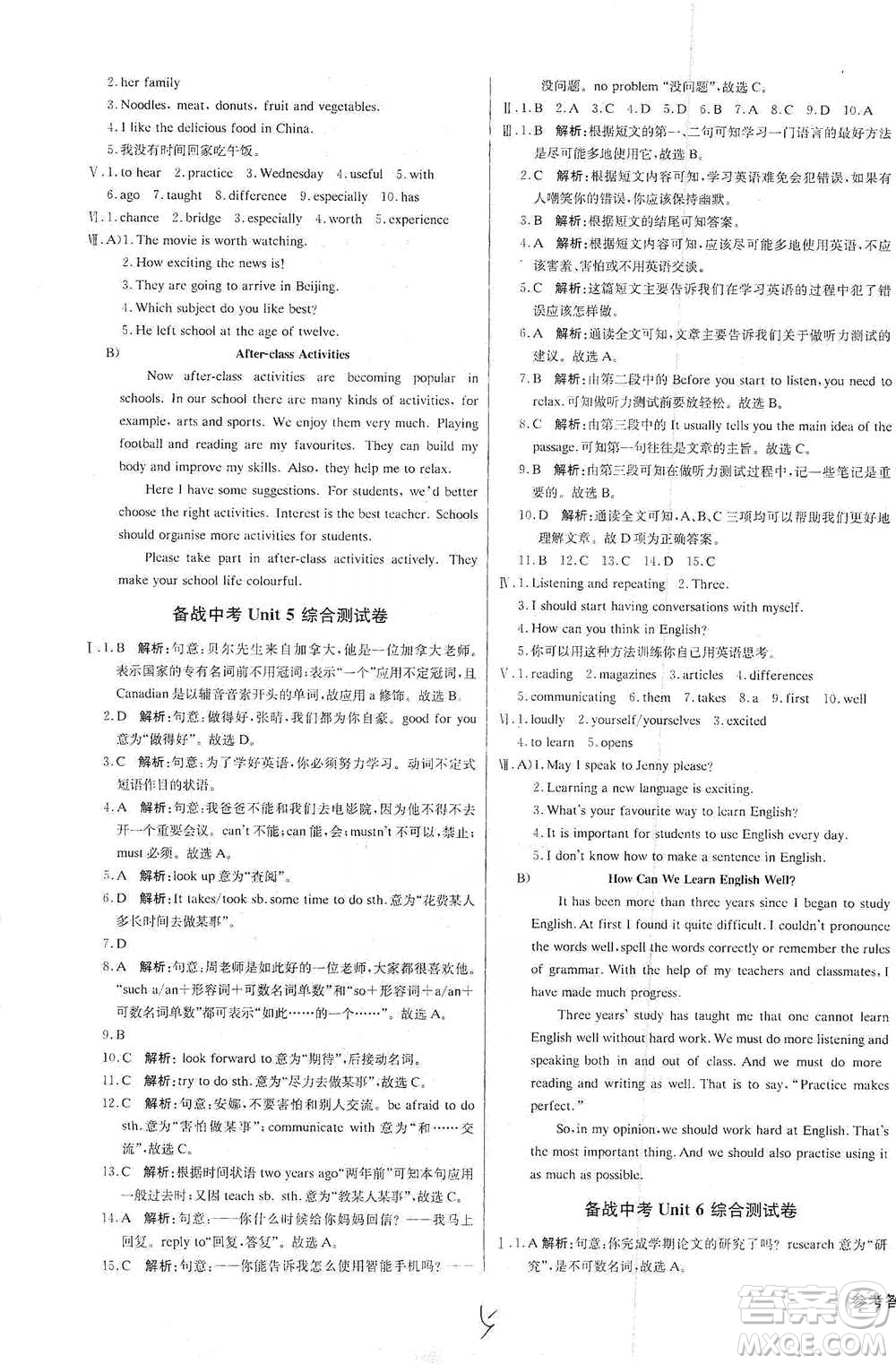 北京教育出版社2021年1+1輕巧奪冠優(yōu)化訓練七年級下冊英語冀教版參考答案