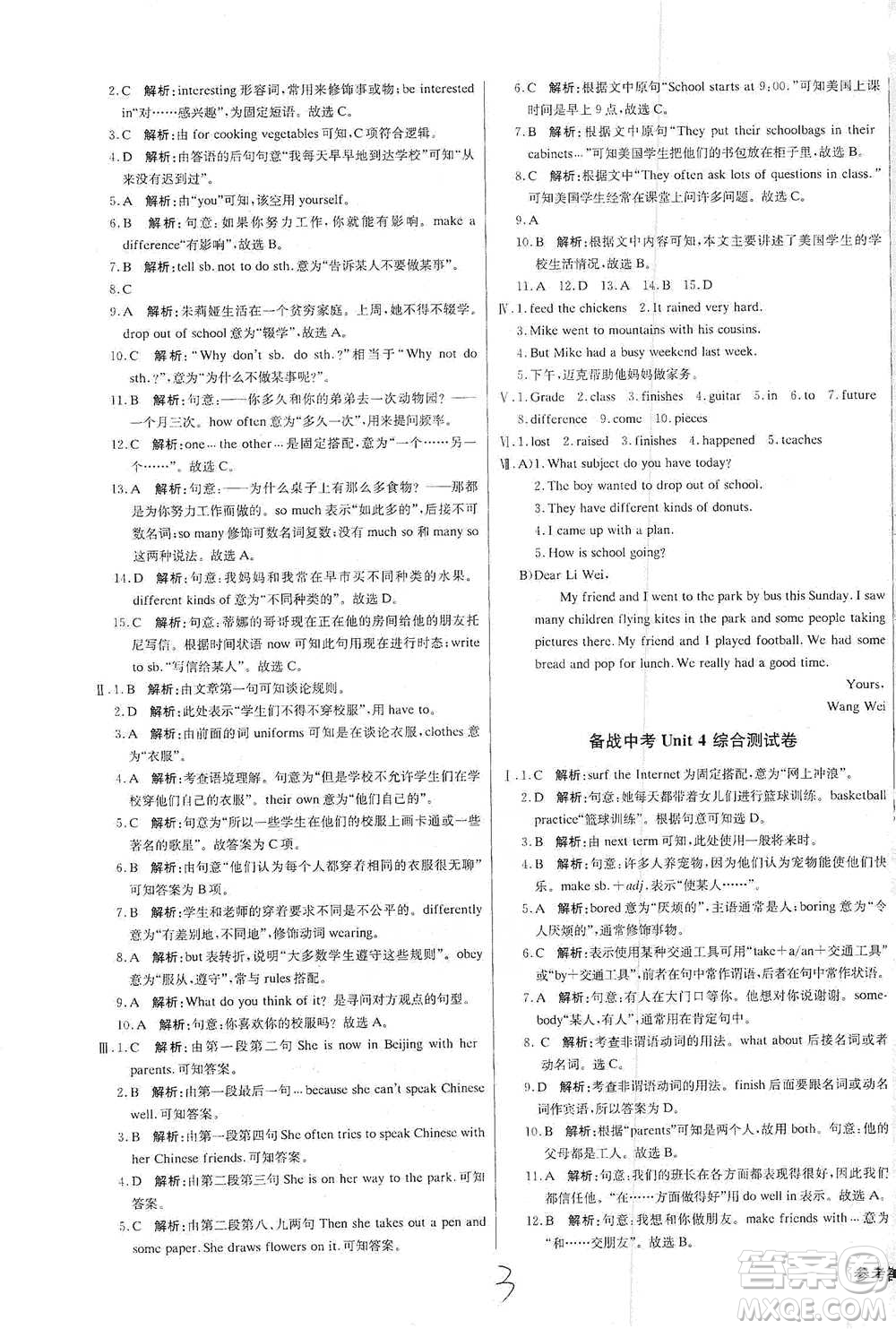 北京教育出版社2021年1+1輕巧奪冠優(yōu)化訓練七年級下冊英語冀教版參考答案