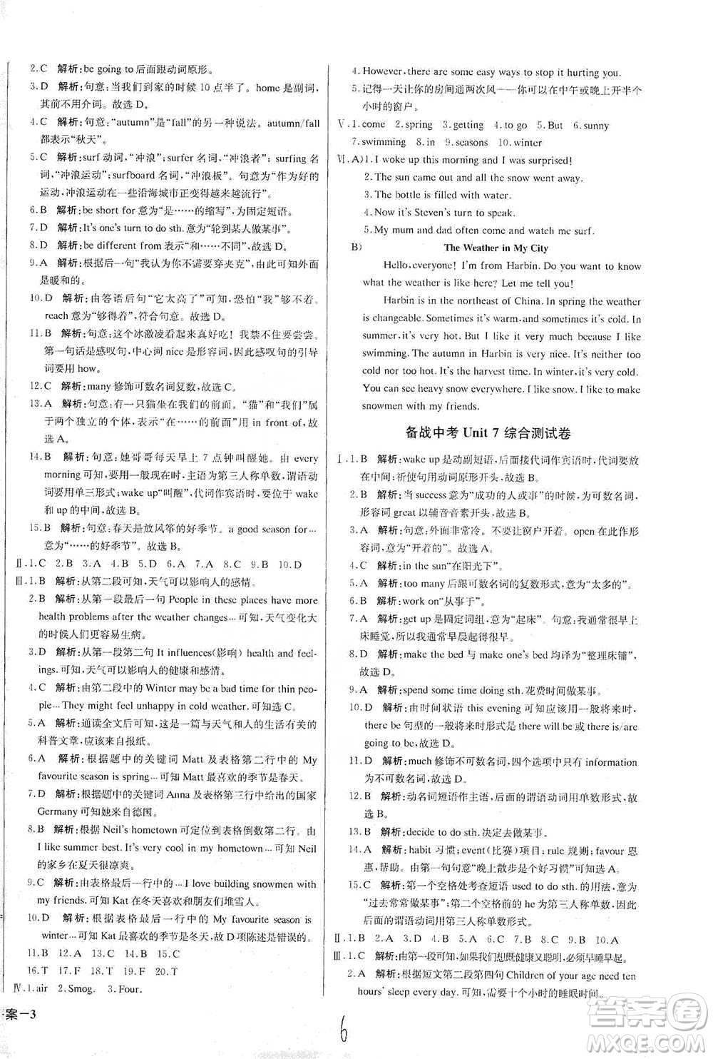 北京教育出版社2021年1+1輕巧奪冠優(yōu)化訓練七年級下冊英語冀教版參考答案