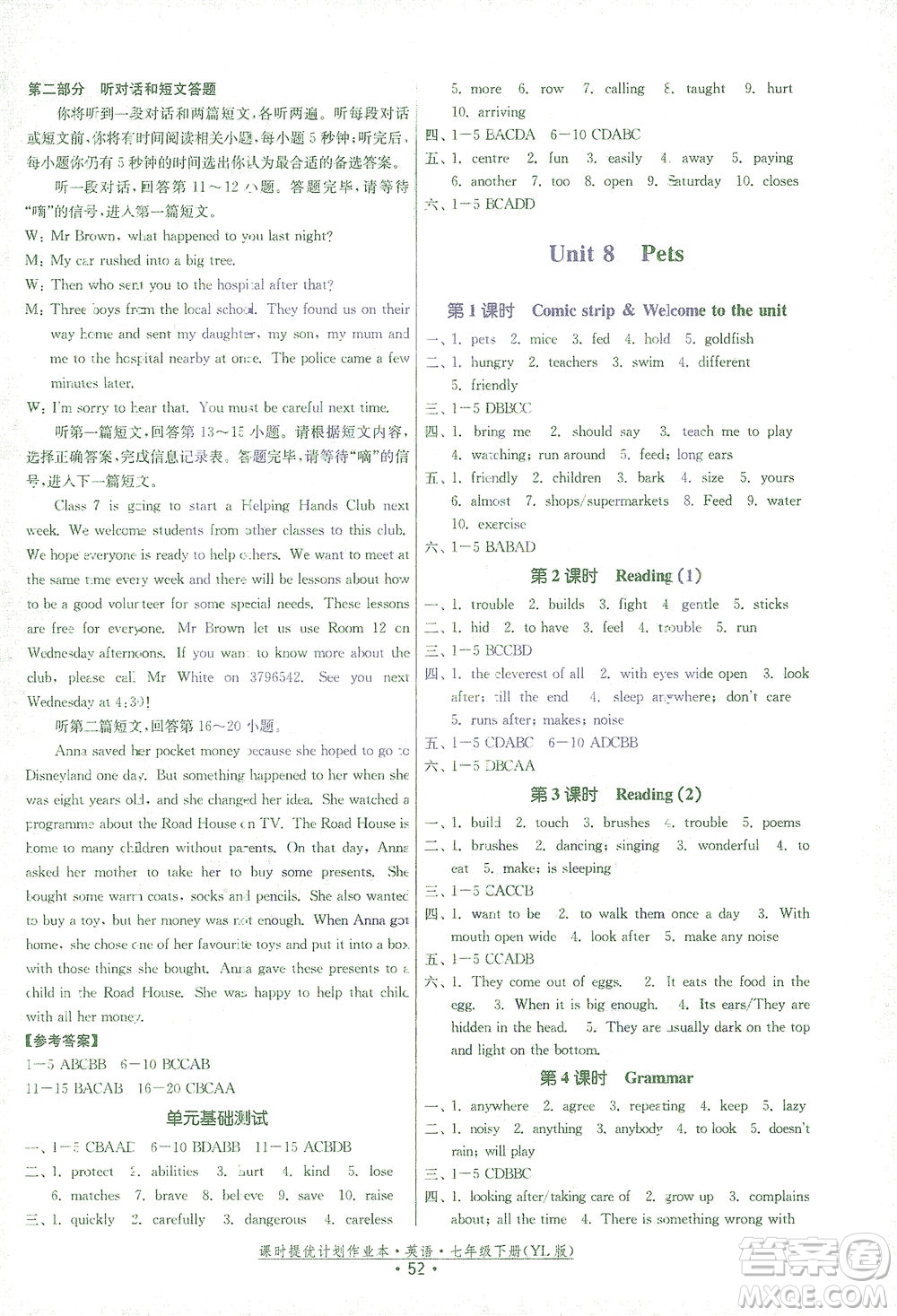 福建人民出版社2021課時提優(yōu)計劃作業(yè)本七年級英語下冊YL譯林版答案