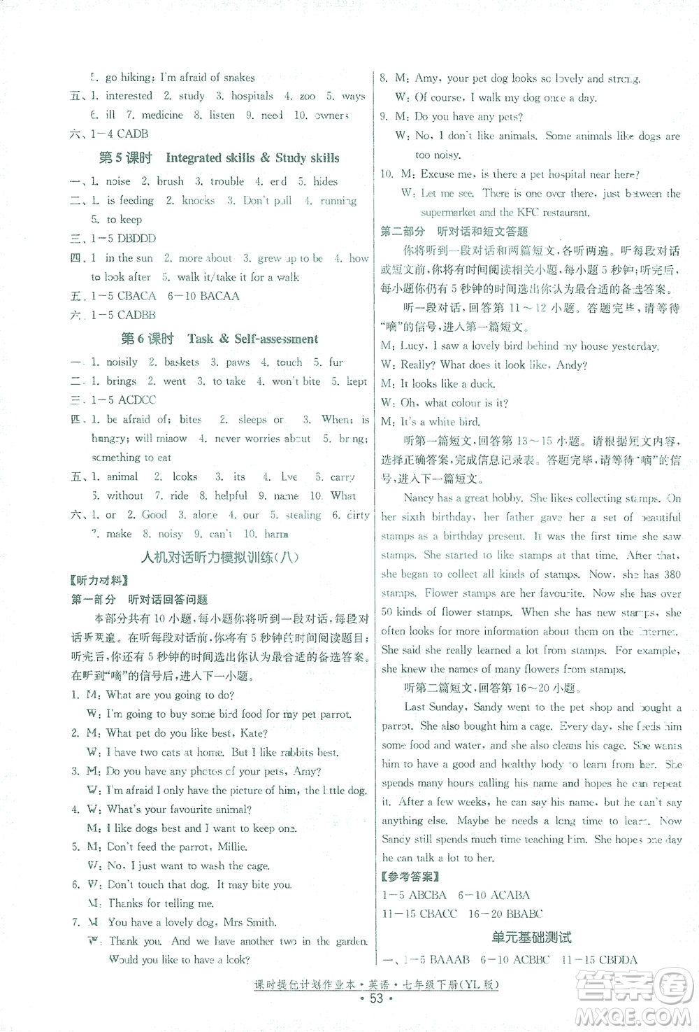 福建人民出版社2021課時提優(yōu)計劃作業(yè)本七年級英語下冊YL譯林版答案