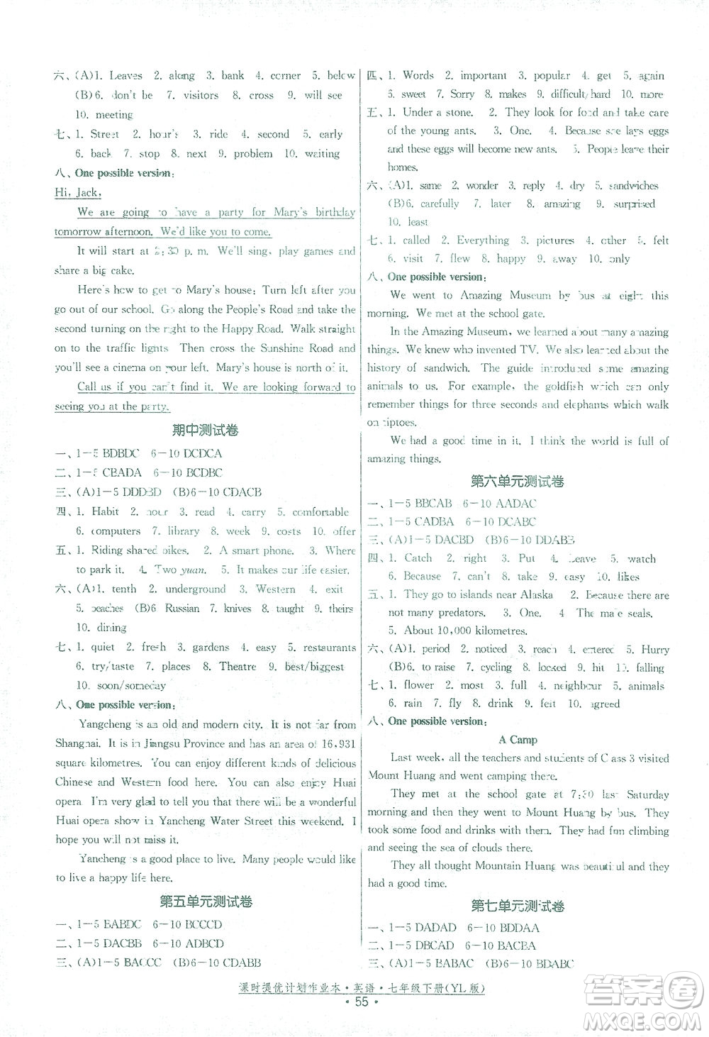 福建人民出版社2021課時提優(yōu)計劃作業(yè)本七年級英語下冊YL譯林版答案