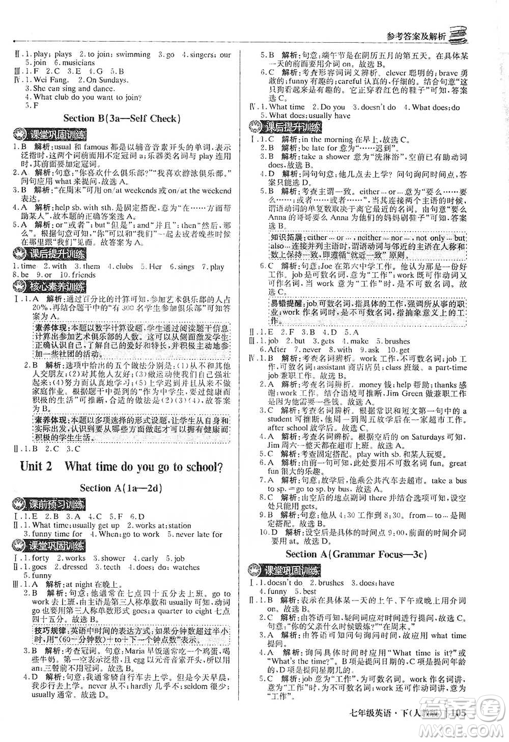 北京教育出版社2021年1+1輕巧奪冠優(yōu)化訓練七年級下冊英語人教版參考答案