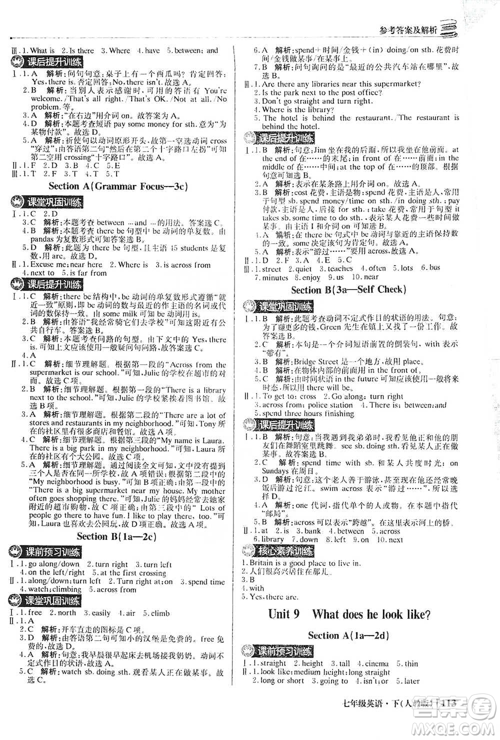 北京教育出版社2021年1+1輕巧奪冠優(yōu)化訓練七年級下冊英語人教版參考答案