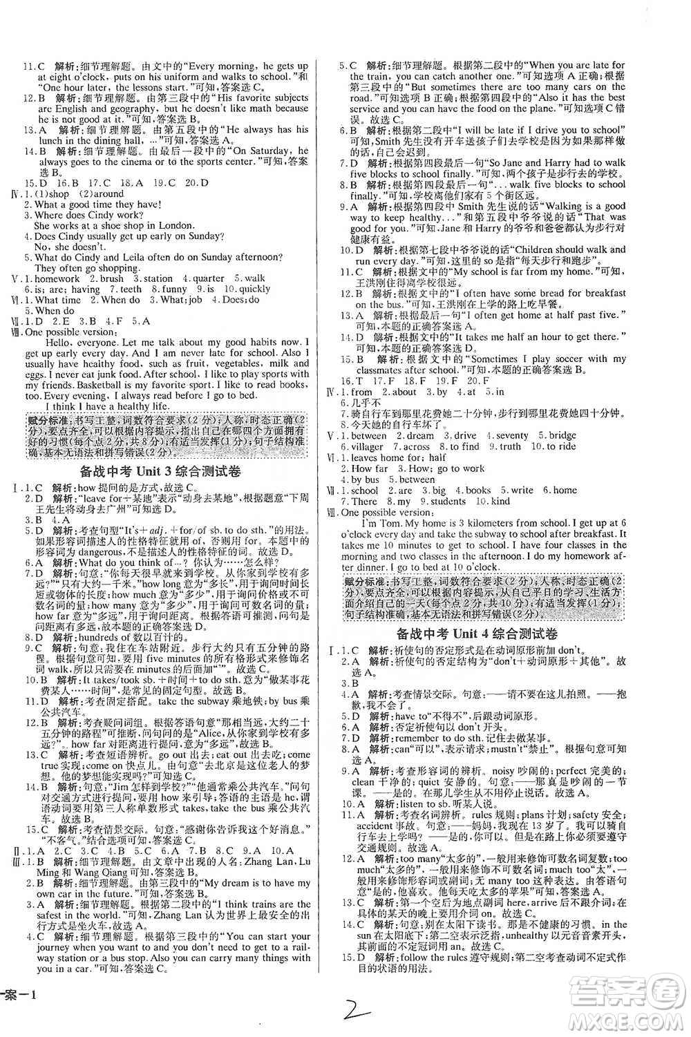 北京教育出版社2021年1+1輕巧奪冠優(yōu)化訓練七年級下冊英語人教版參考答案