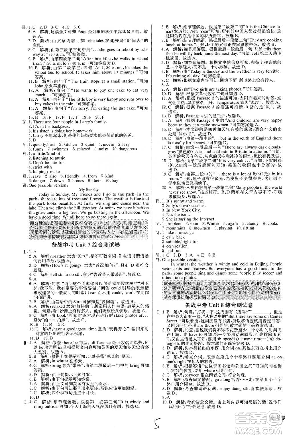 北京教育出版社2021年1+1輕巧奪冠優(yōu)化訓練七年級下冊英語人教版參考答案