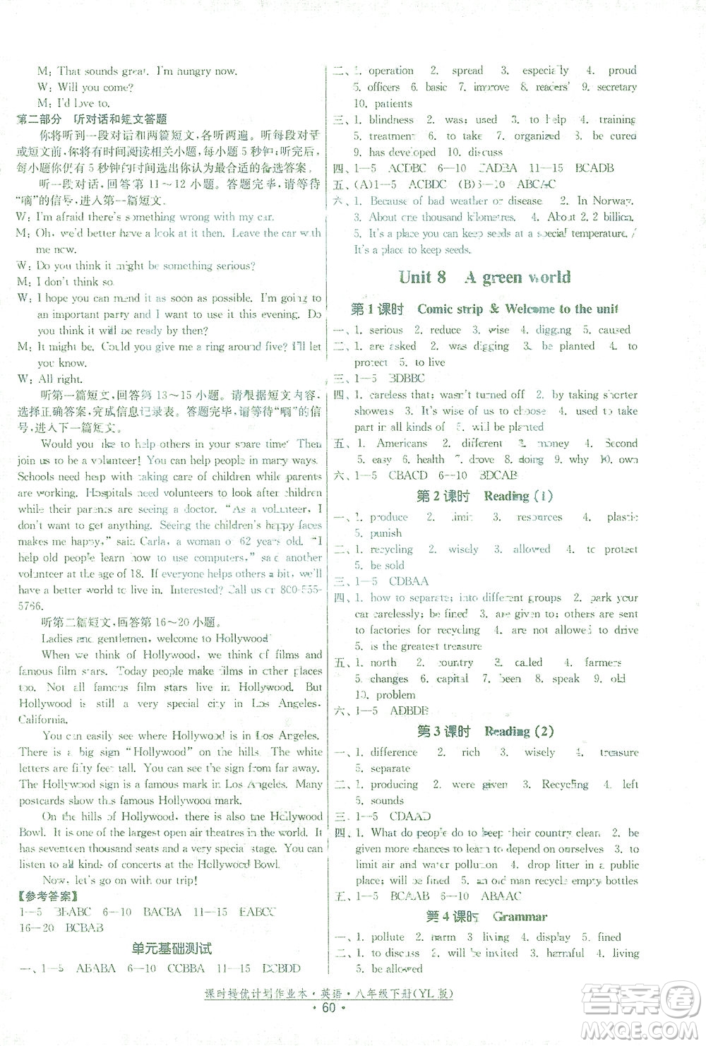 福建人民出版社2021課時(shí)提優(yōu)計(jì)劃作業(yè)本八年級(jí)英語下冊(cè)YL譯林版答案