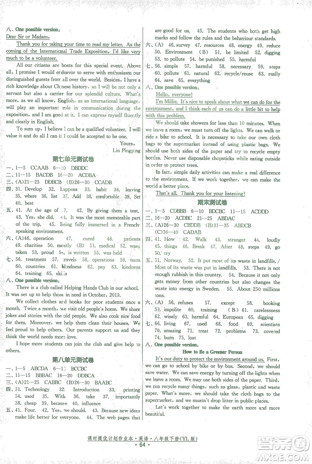 福建人民出版社2021課時(shí)提優(yōu)計(jì)劃作業(yè)本八年級(jí)英語下冊(cè)YL譯林版答案