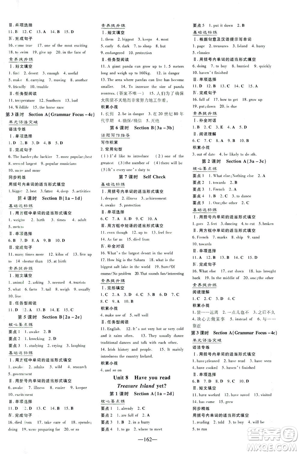 新世紀(jì)出版社2021練案課時(shí)作業(yè)本英語八年級(jí)下冊(cè)人教版答案