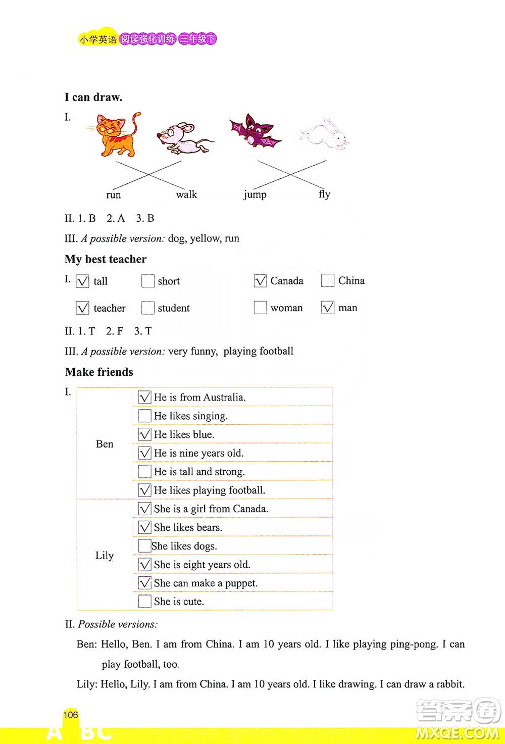 浙江教育出版社2021小學(xué)英語閱讀強(qiáng)化訓(xùn)練三年級下冊參考答案