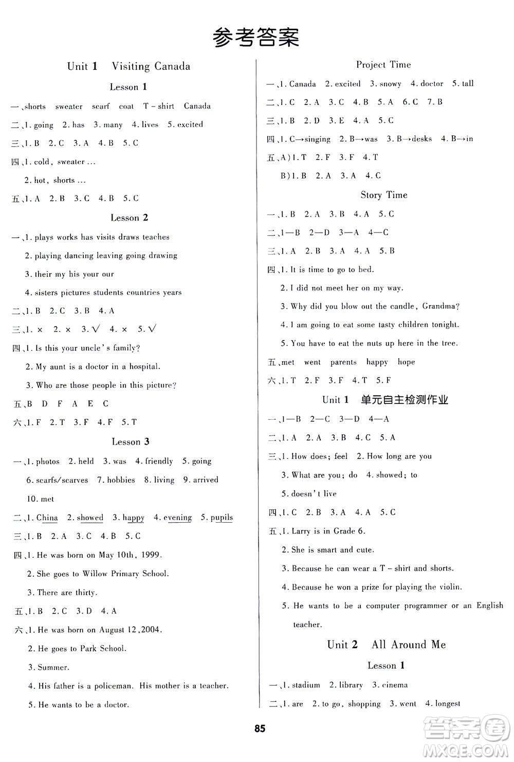 沈陽(yáng)出版社2021黃岡名師天天練英語(yǔ)六年級(jí)下冊(cè)XQD版答案