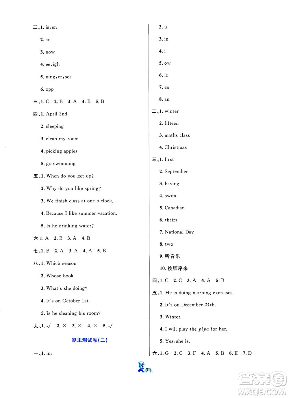 延邊人民出版社2021百分金卷奪冠密題英語(yǔ)五年級(jí)下冊(cè)人教版答案