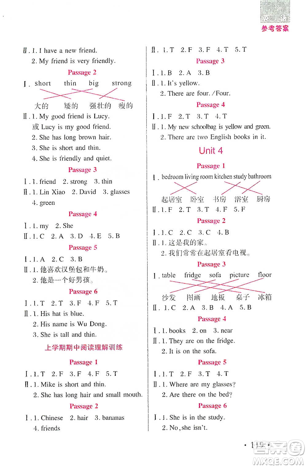 湖北教育出版社2021天天5分鐘英語閱讀理解四年級參考答案