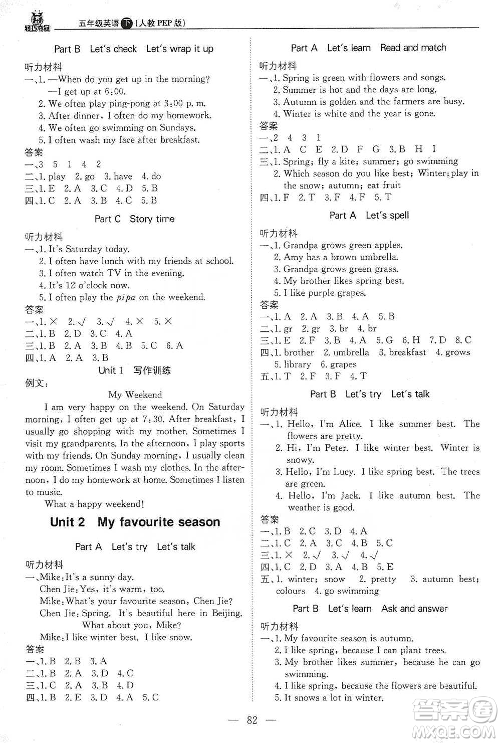 北京教育出版社2021年1+1輕巧奪冠優(yōu)化訓(xùn)練五年級下冊英語人教PEP版參考答案