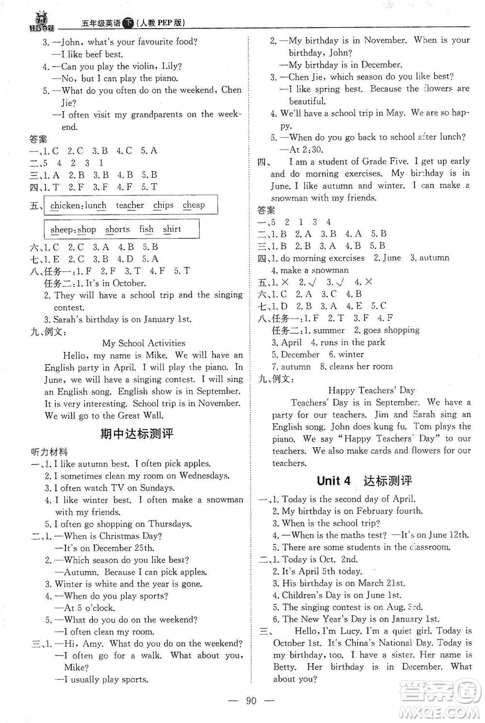 北京教育出版社2021年1+1輕巧奪冠優(yōu)化訓(xùn)練五年級下冊英語人教PEP版參考答案