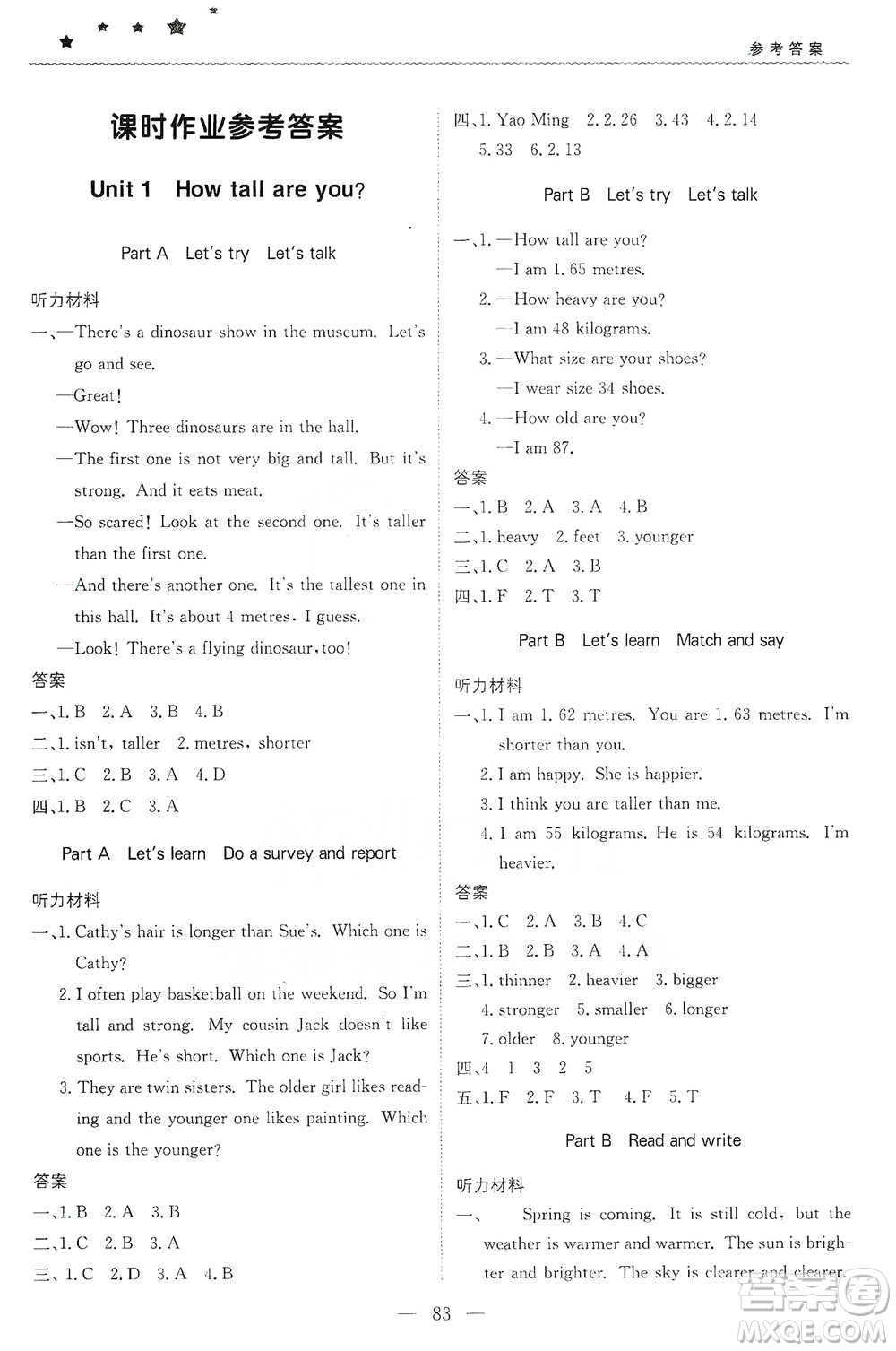 北京教育出版社2021年1+1輕巧奪冠優(yōu)化訓(xùn)練六年級(jí)下冊(cè)英語(yǔ)人教PEP版參考答案