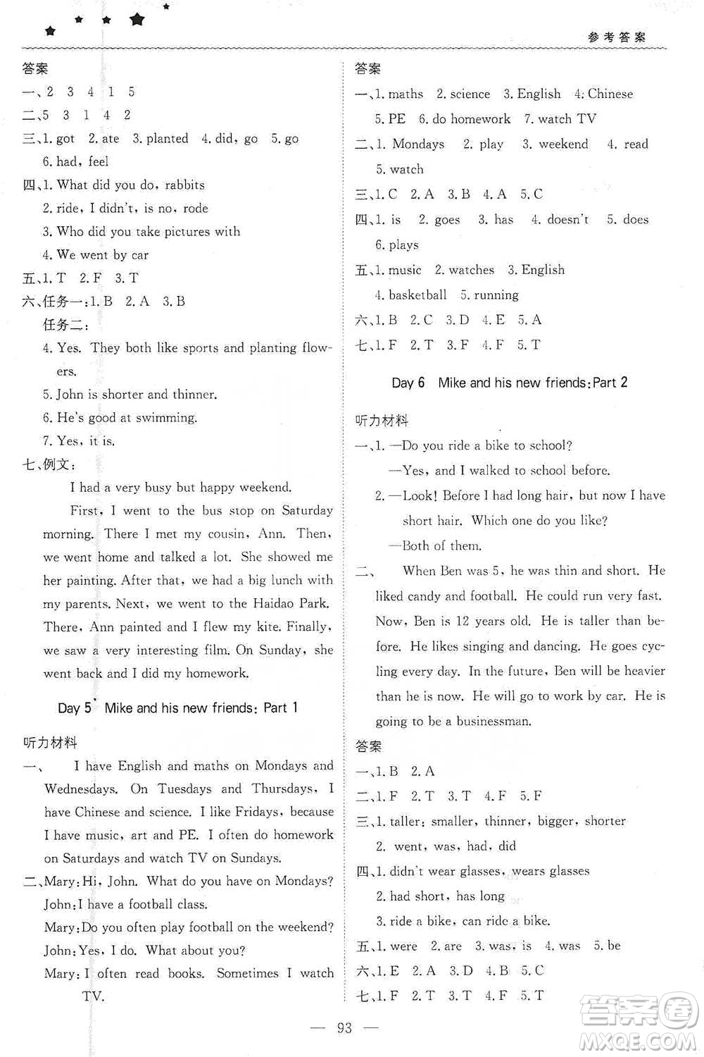 北京教育出版社2021年1+1輕巧奪冠優(yōu)化訓(xùn)練六年級(jí)下冊(cè)英語(yǔ)人教PEP版參考答案