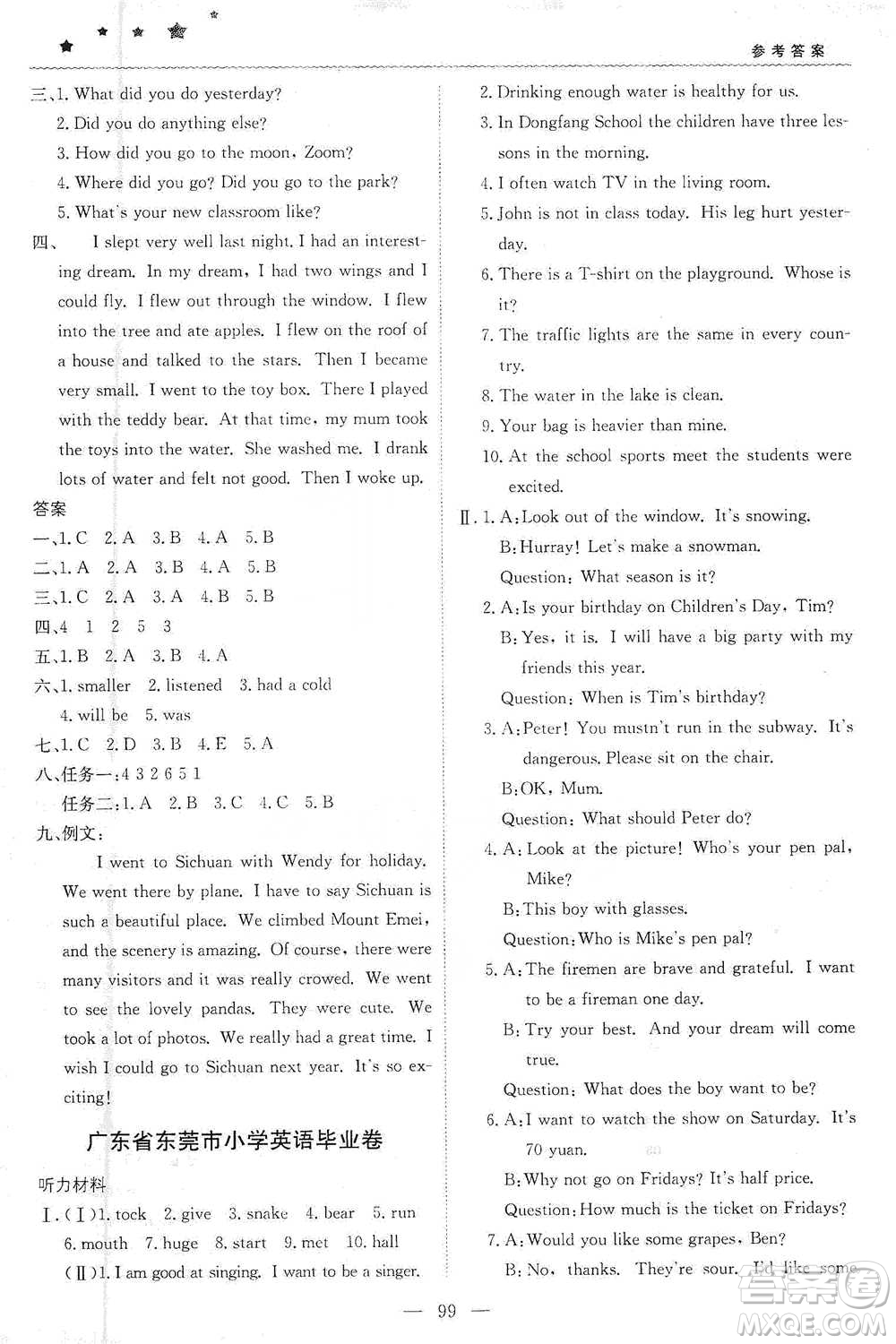 北京教育出版社2021年1+1輕巧奪冠優(yōu)化訓(xùn)練六年級(jí)下冊(cè)英語(yǔ)人教PEP版參考答案