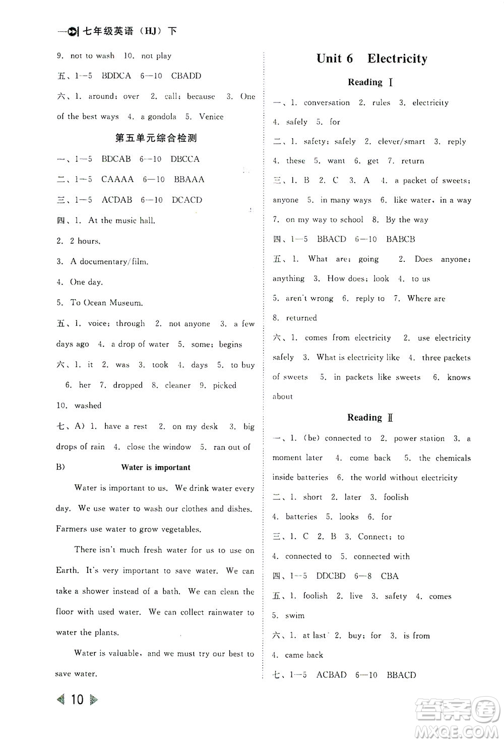 北方婦女兒童出版社2021勝券在握打好基礎(chǔ)作業(yè)本七年級英語下冊HJ滬教版答案