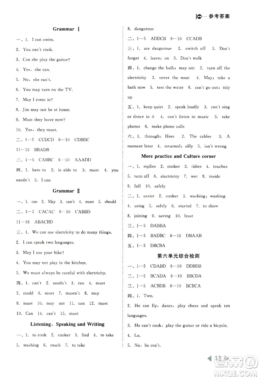 北方婦女兒童出版社2021勝券在握打好基礎(chǔ)作業(yè)本七年級英語下冊HJ滬教版答案