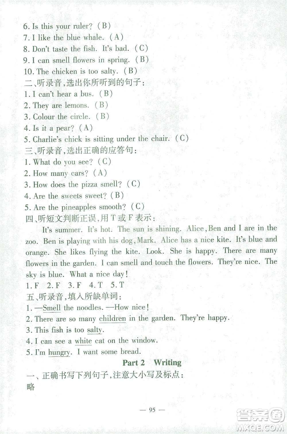 上海大學(xué)出版社2021過關(guān)沖刺100分英語三年級(jí)下冊(cè)牛津版答案