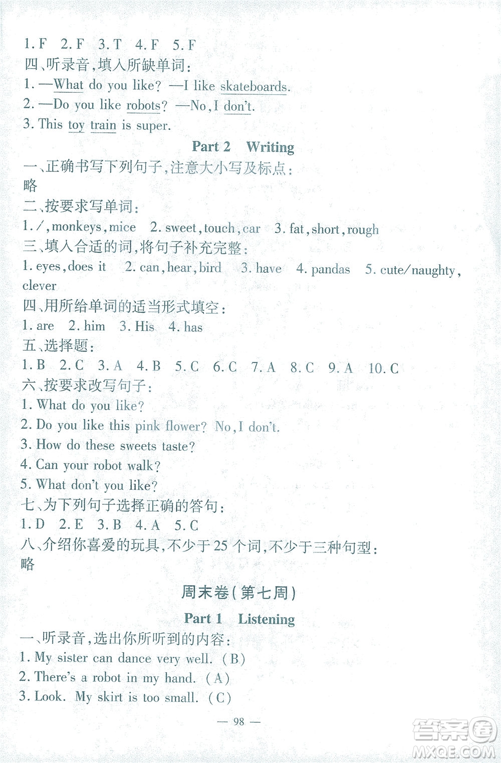 上海大學(xué)出版社2021過關(guān)沖刺100分英語三年級(jí)下冊(cè)牛津版答案