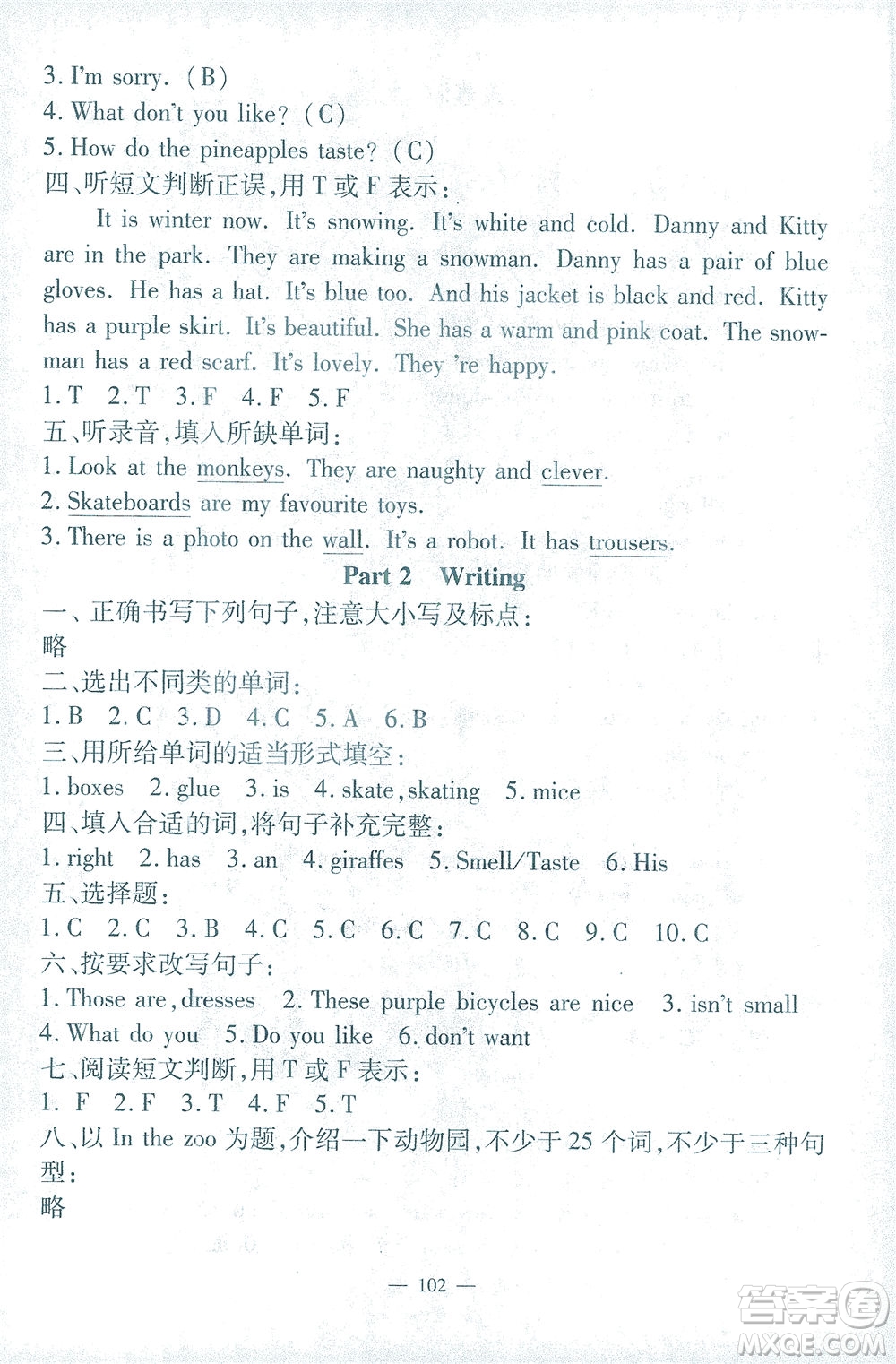 上海大學(xué)出版社2021過關(guān)沖刺100分英語三年級(jí)下冊(cè)牛津版答案