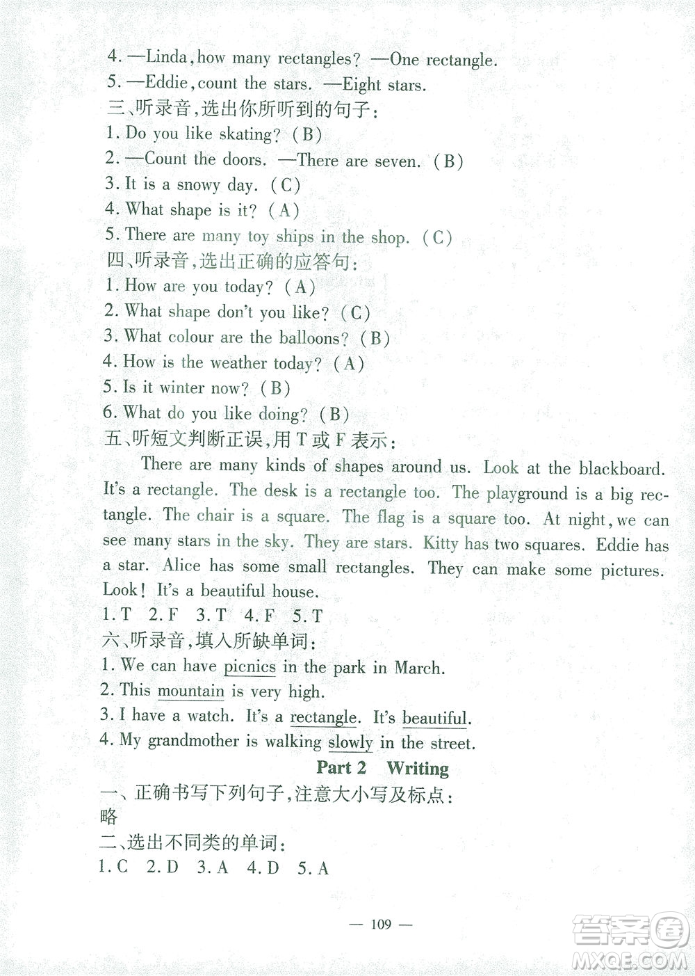 上海大學(xué)出版社2021過關(guān)沖刺100分英語三年級(jí)下冊(cè)牛津版答案