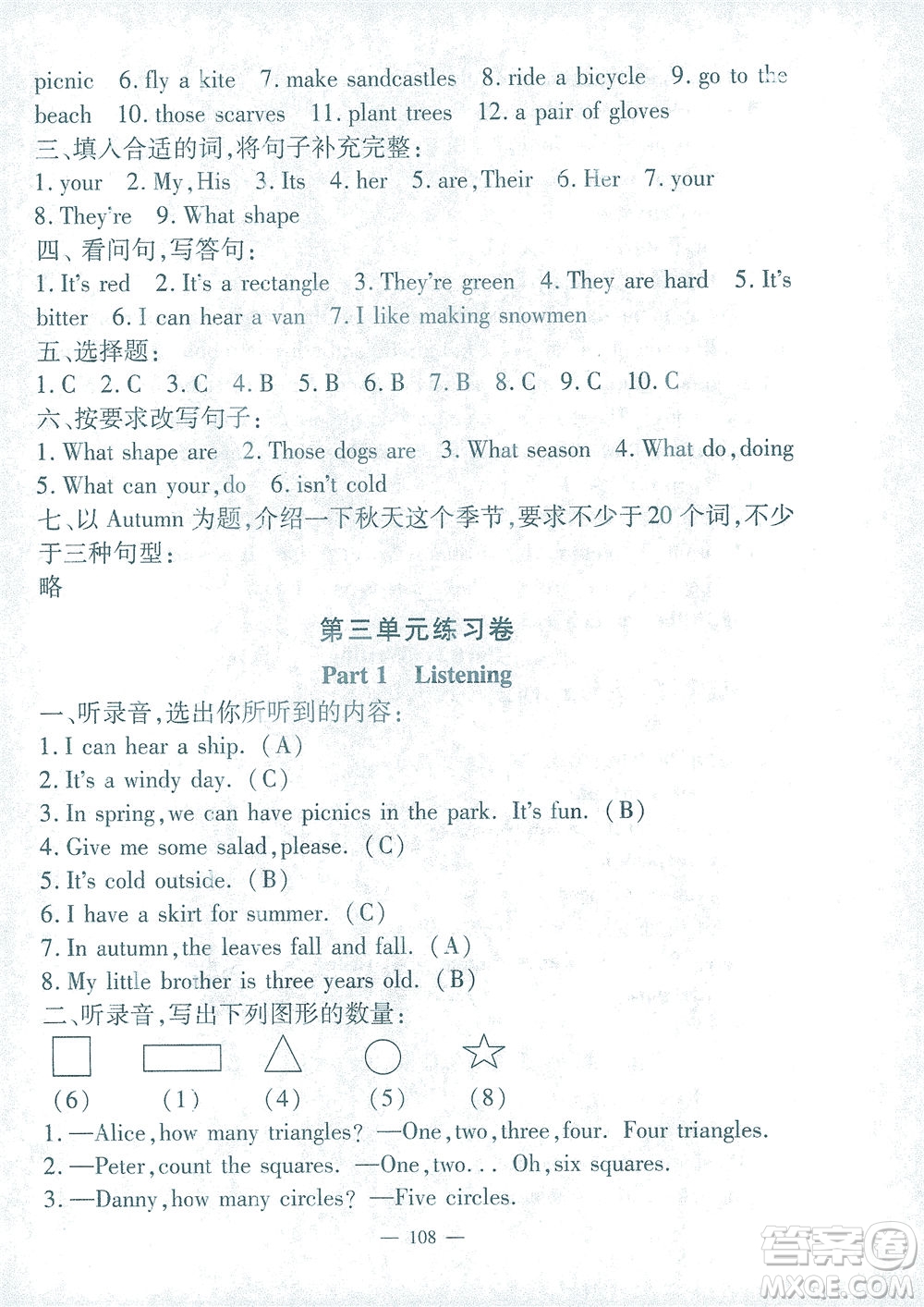 上海大學(xué)出版社2021過關(guān)沖刺100分英語三年級(jí)下冊(cè)牛津版答案