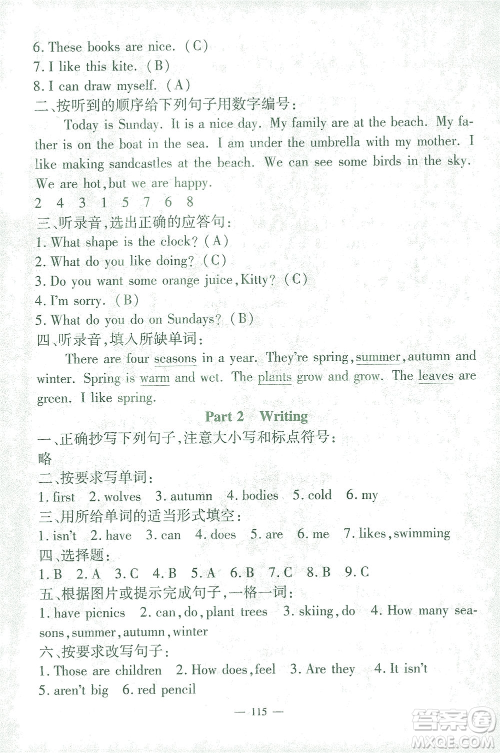 上海大學(xué)出版社2021過關(guān)沖刺100分英語三年級(jí)下冊(cè)牛津版答案