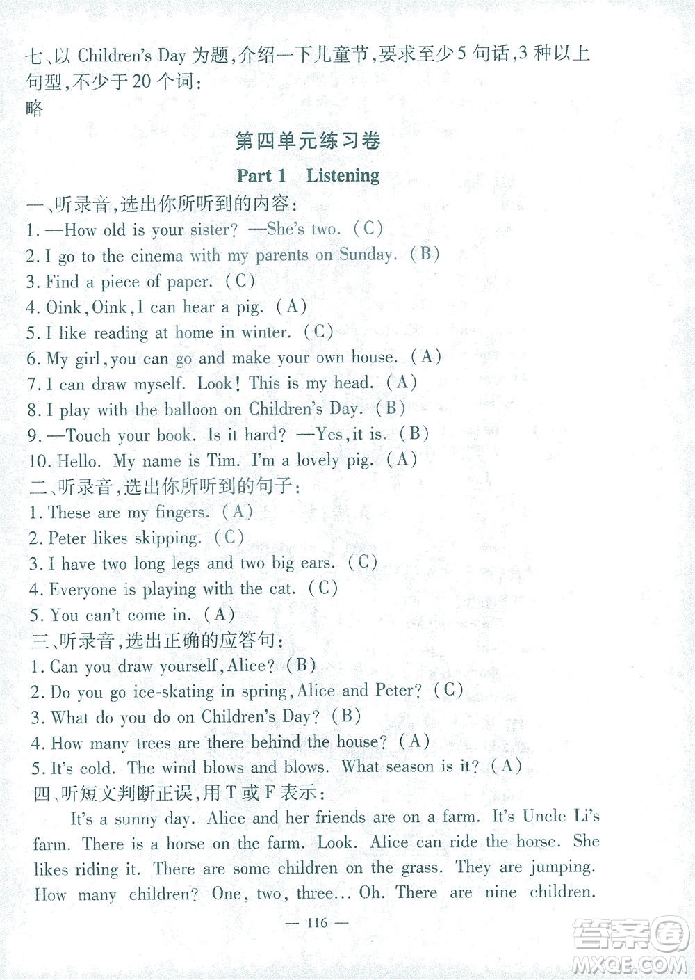 上海大學(xué)出版社2021過關(guān)沖刺100分英語三年級(jí)下冊(cè)牛津版答案