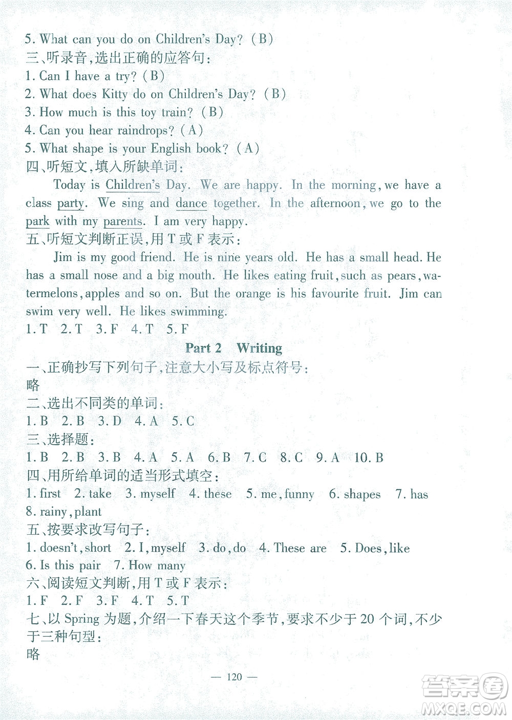 上海大學(xué)出版社2021過關(guān)沖刺100分英語三年級(jí)下冊(cè)牛津版答案