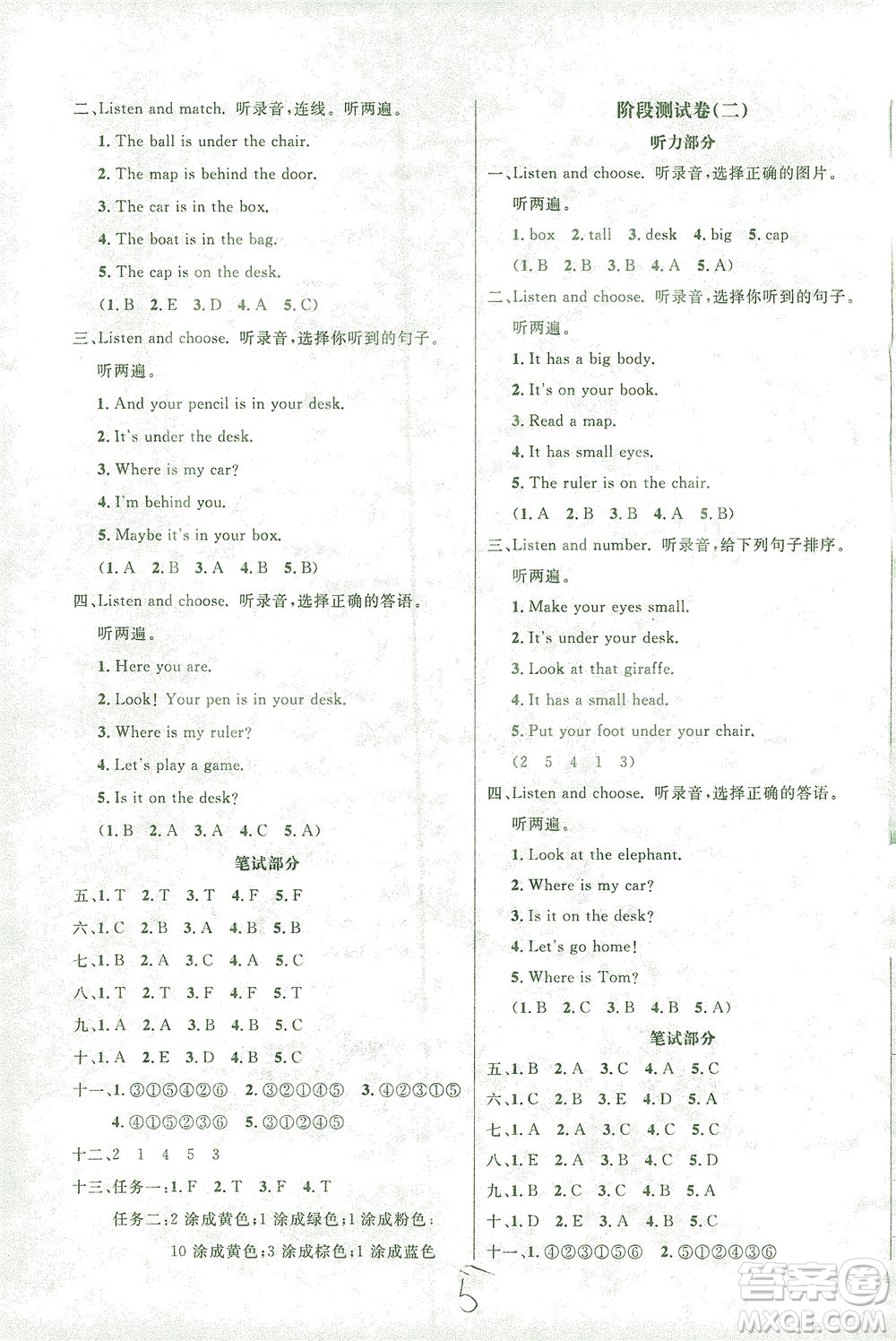 上海大學(xué)出版社2021過關(guān)沖刺100分英語三年級下冊人教版答案