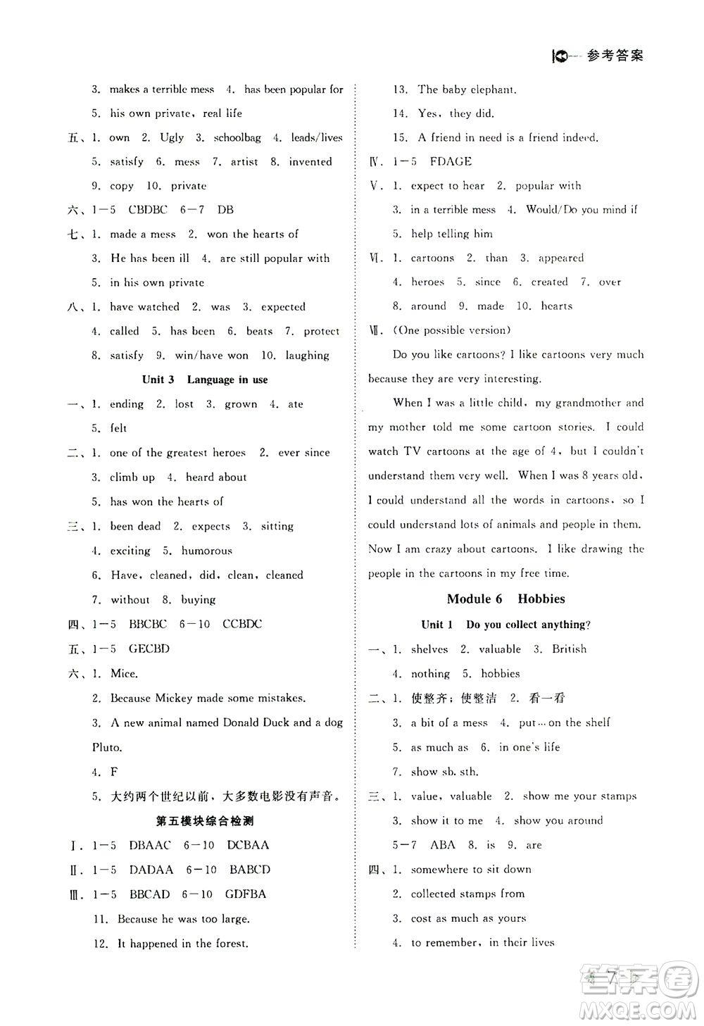 北方婦女兒童出版社2021勝券在握打好基礎(chǔ)作業(yè)本八年級英語下冊WY外研版答案