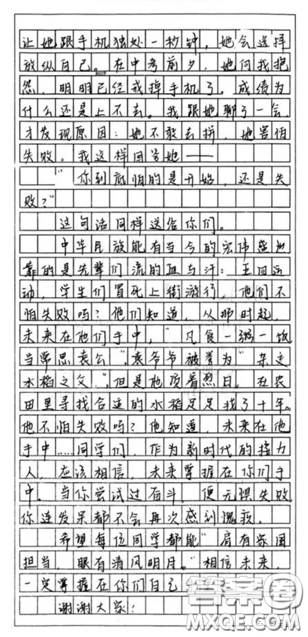 未來掌握在自己手里作文600字 關于未來掌握在自己手里的作文600字